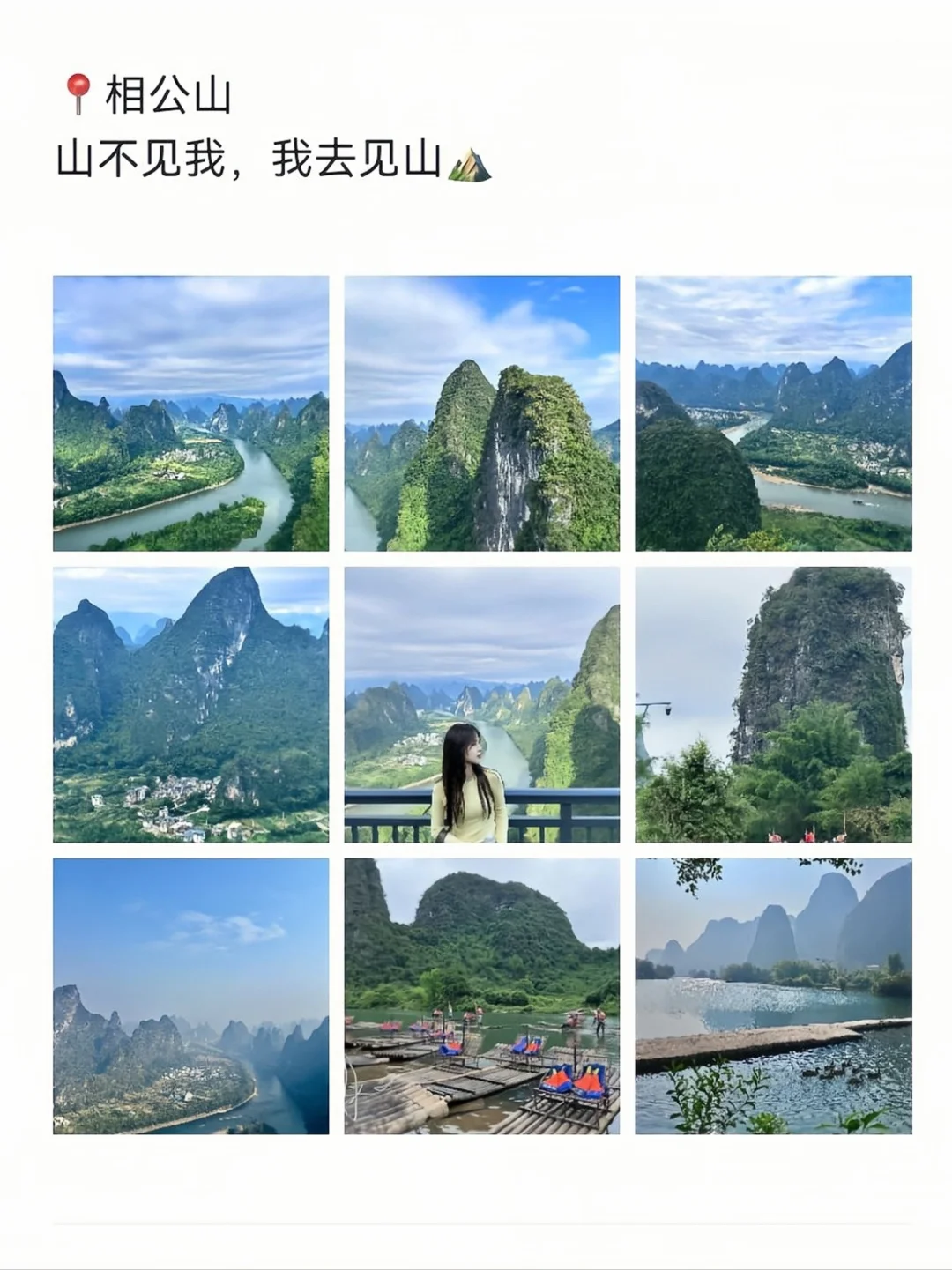 桂林旅游已回，我的旅游记录和避雷建议……