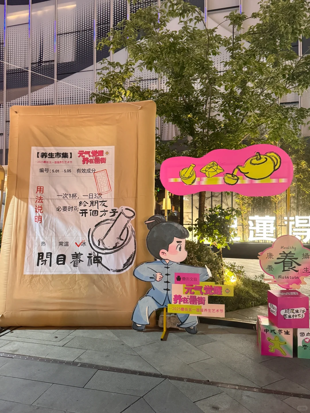 合肥人五一不去旅游都来罍街了！！！🥵🥵