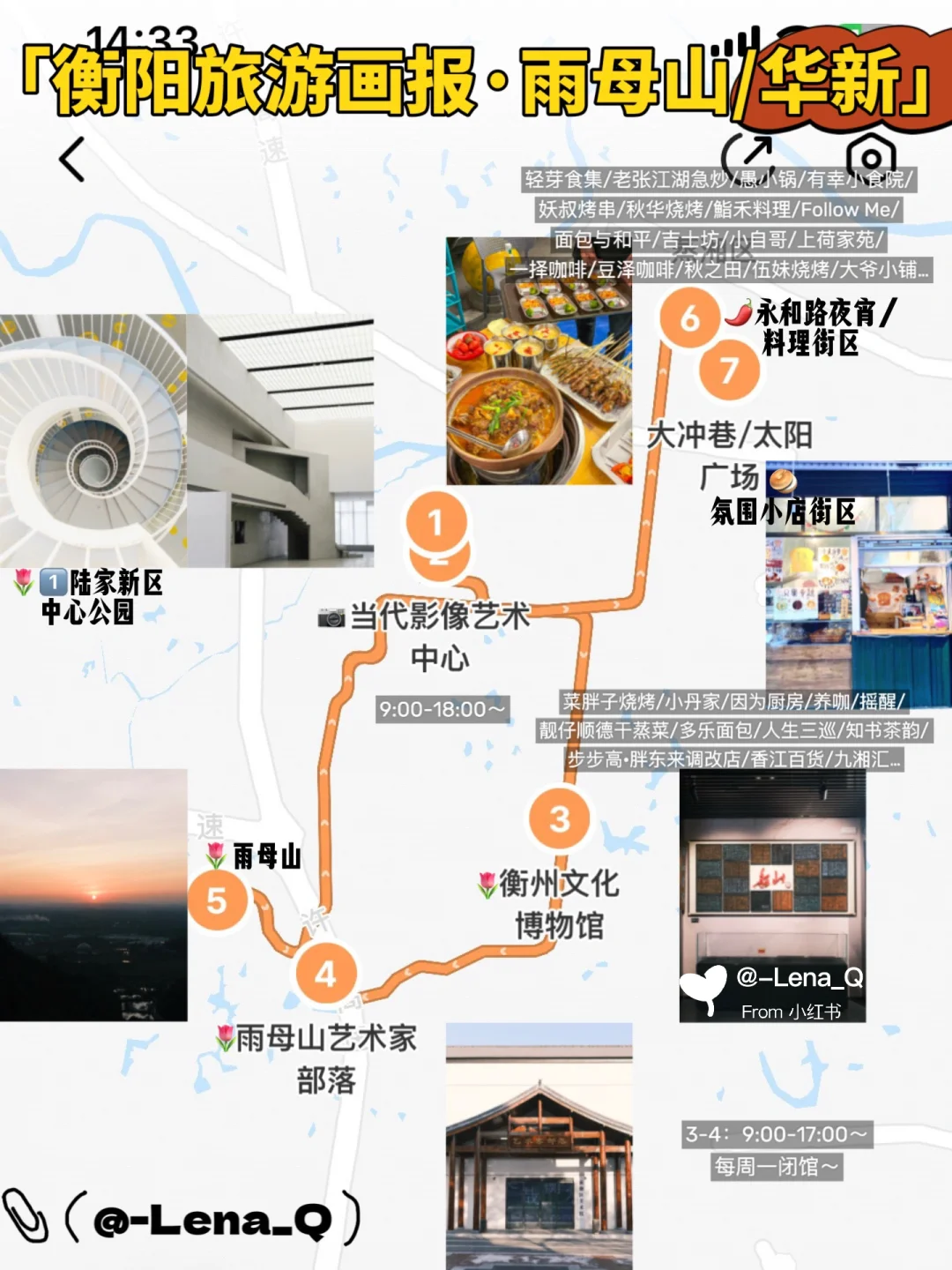 衡阳旅游攻略🌷11大街区景点➕美食逛吃指南