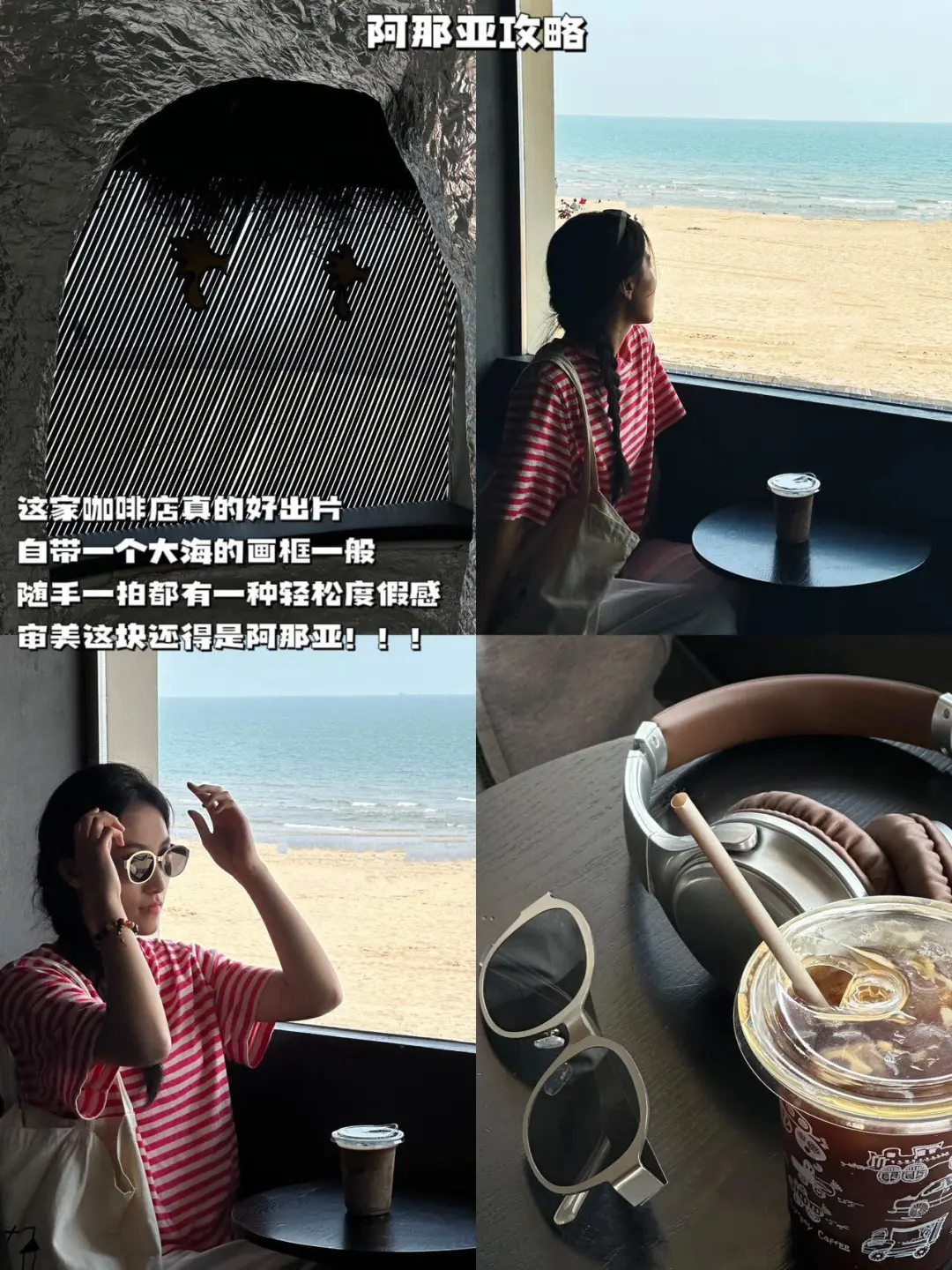 《阿那亚旅游攻略》逛不完根本逛不完！