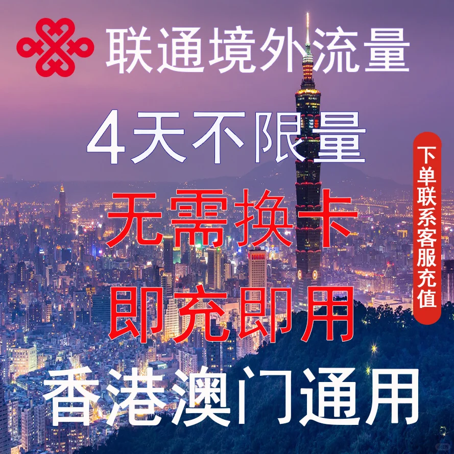 【救命！港澳旅游没网=人间蒸发？！这个瞬