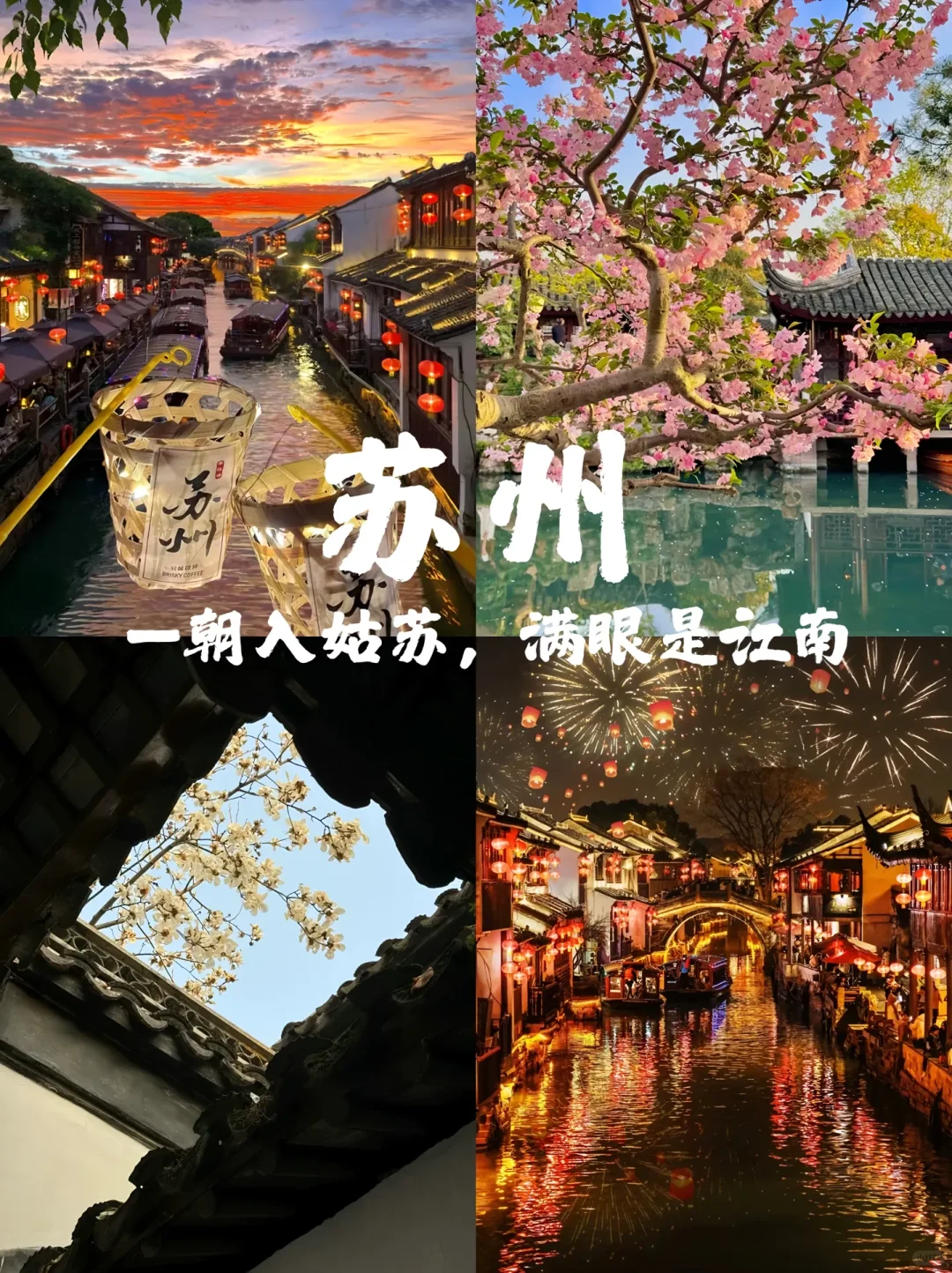 30岁前必打卡的✅旅游城市，一定要去看看