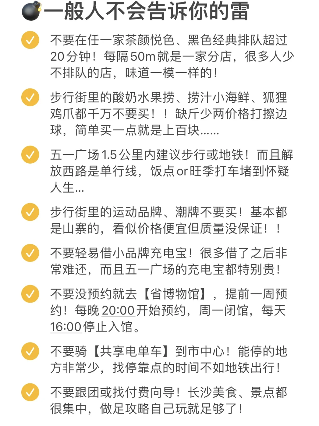 长沙5.1现状（live实况）😭😭😭不做攻略别来！