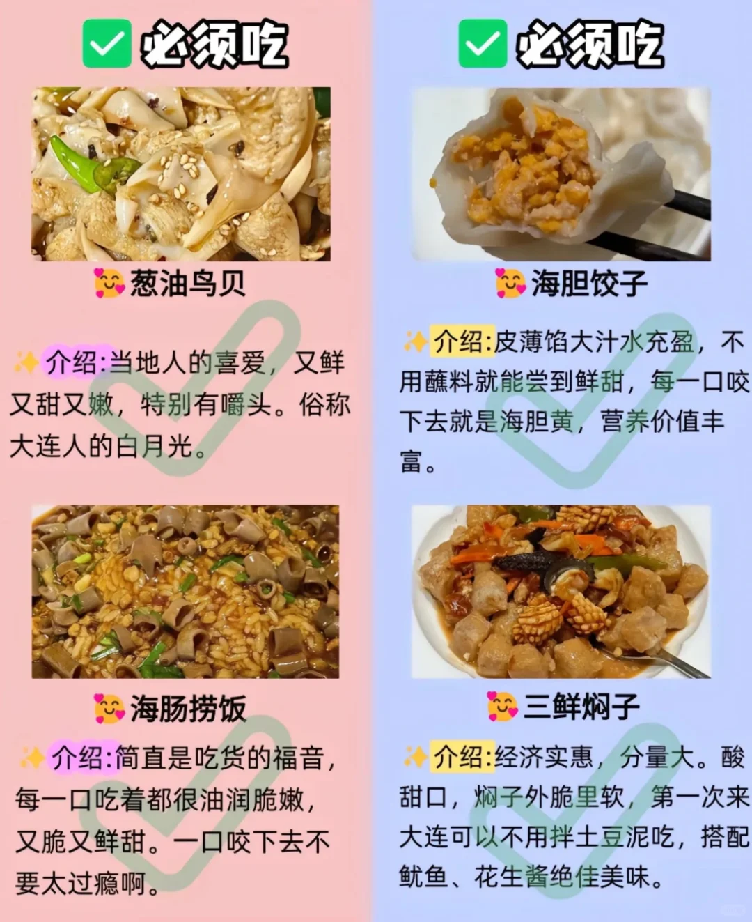 一图看懂大连自由行！不踩坑！