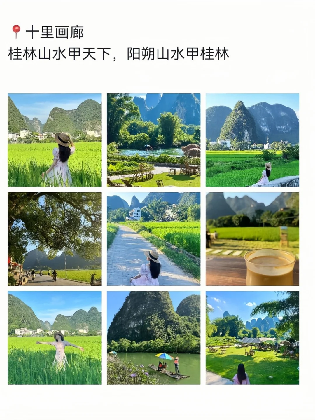 桂林旅游已回，我的旅游记录和避雷建议……