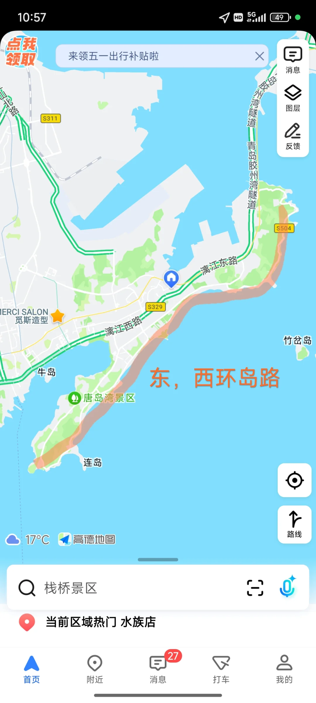 五一来青岛玩，真的不打算把游玩重点放在黄