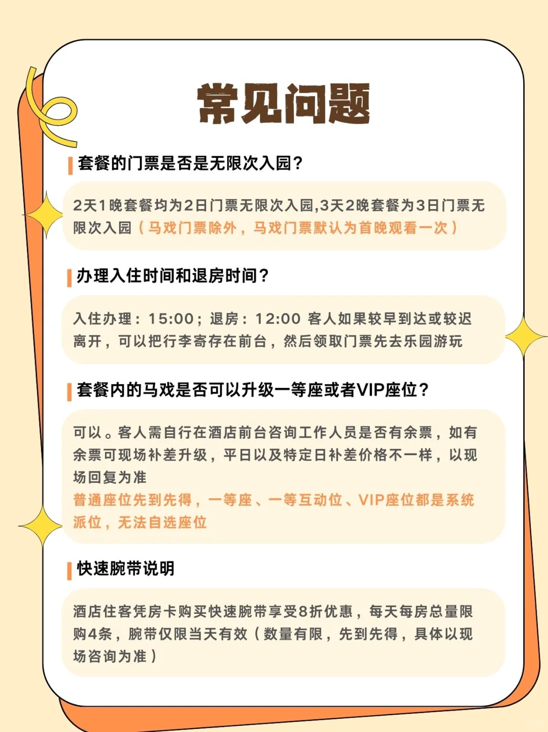 售完即止！珠海长隆价格大跳水❗️快来抢