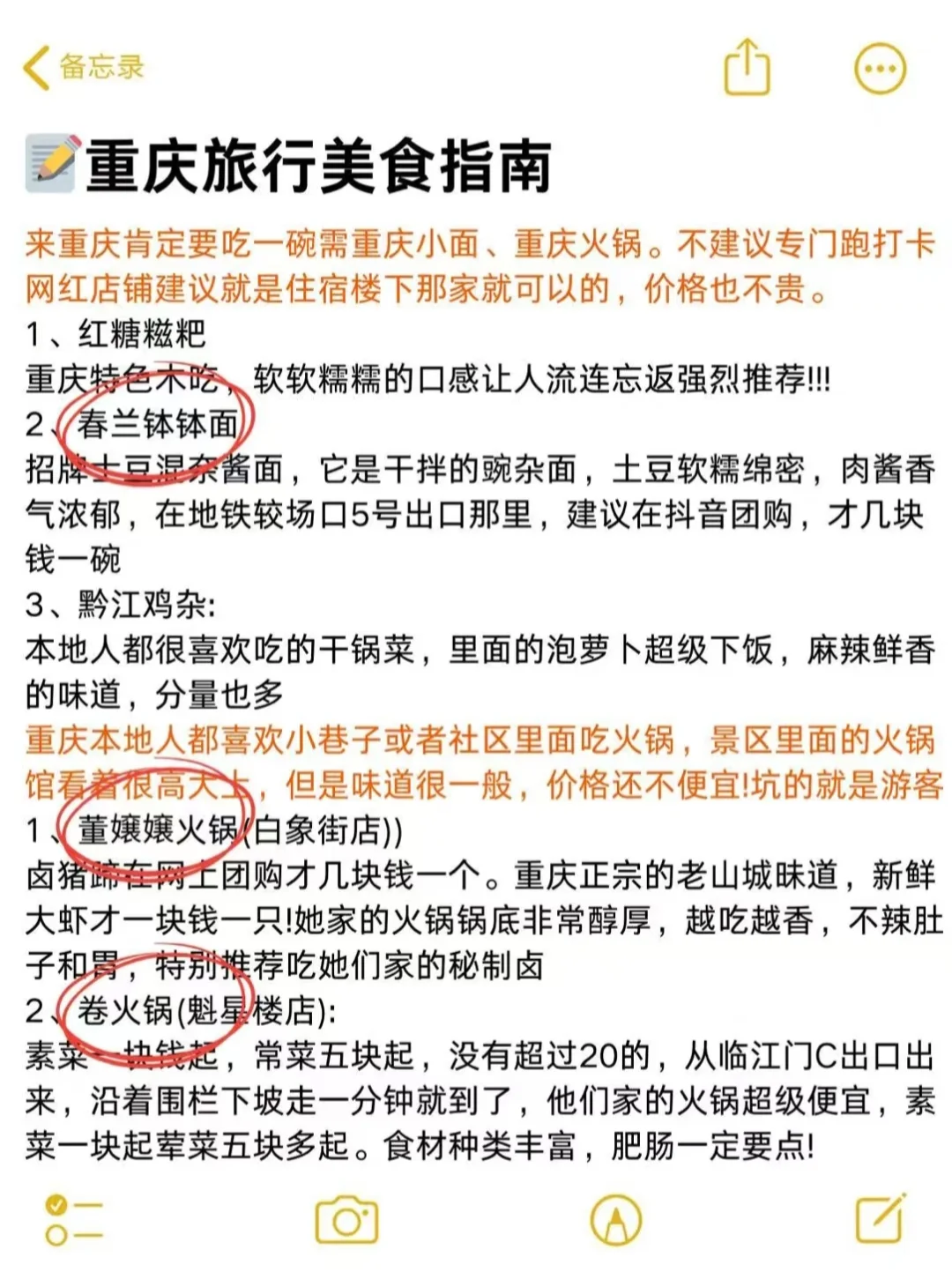 ✅五一当然要去这些地方了❗️
