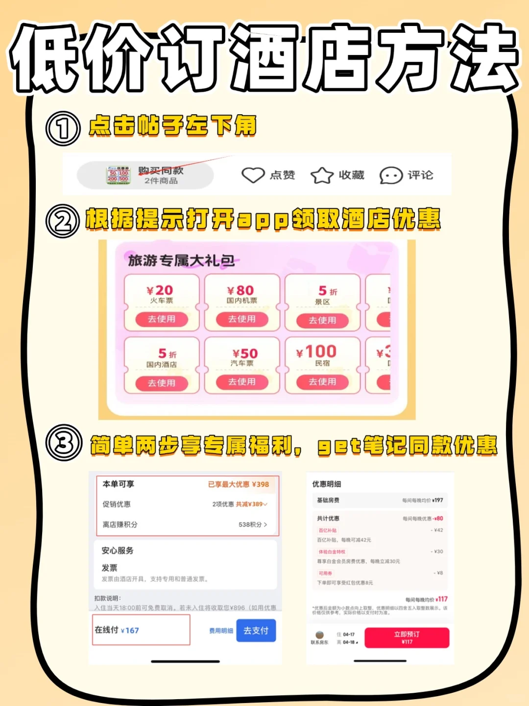 全季酒店五一小长假低至5折！太哇塞了