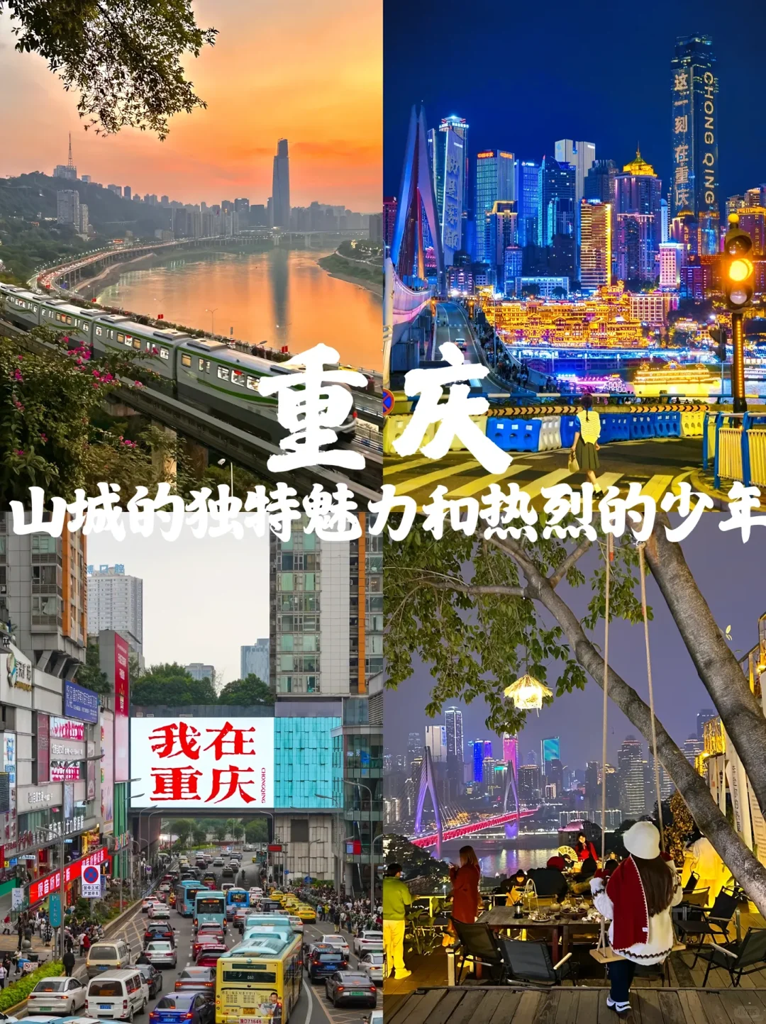 30岁前必打卡的✅旅游城市，一定要去看看