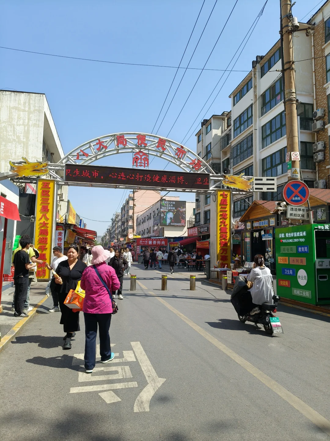 淄博旅游攻略