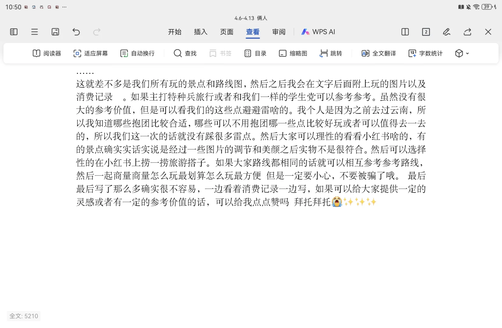 大学生人均2500丽江旅游攻略