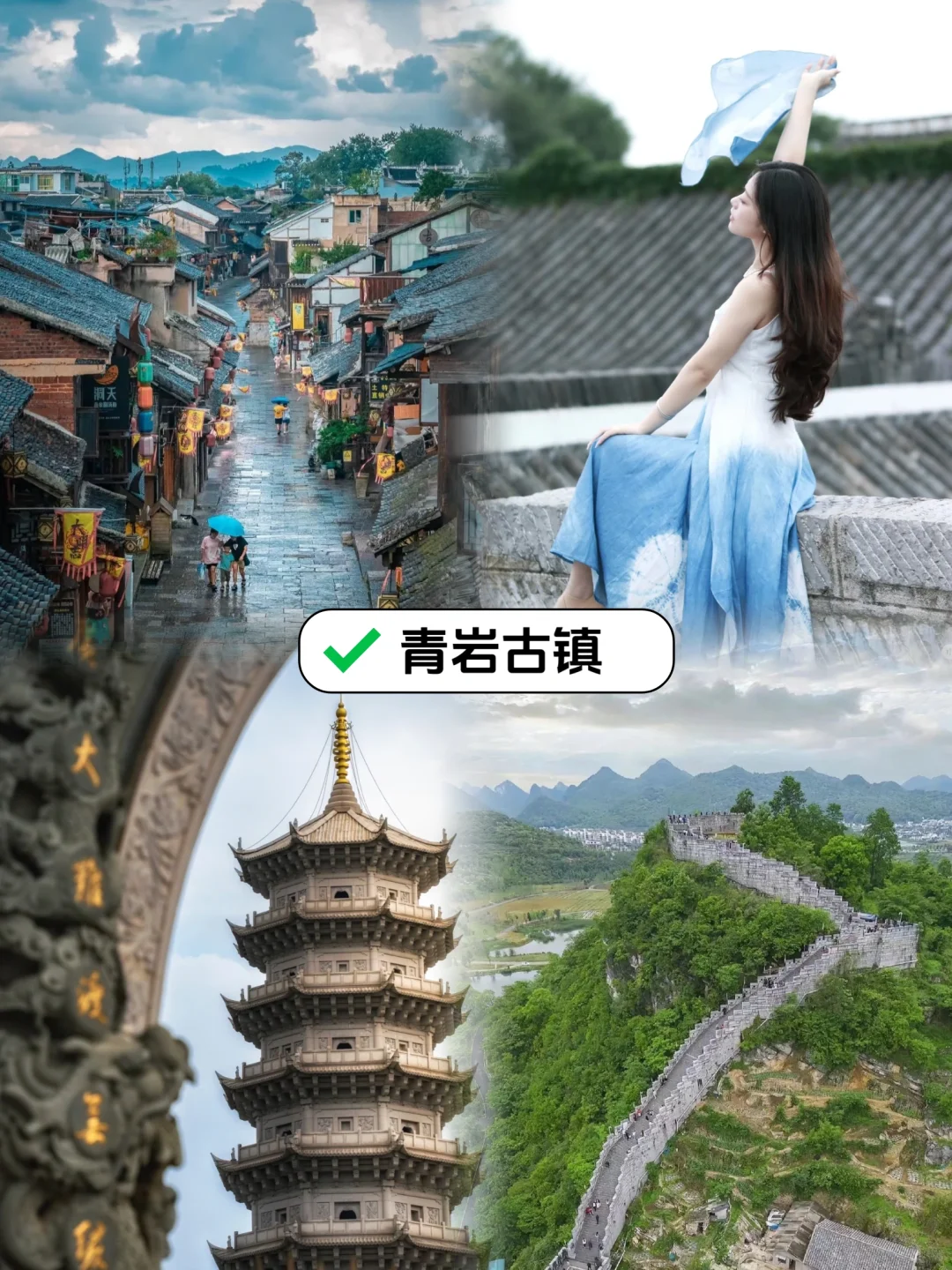 决定了❗第①次去贵州旅游就看这一篇攻略！