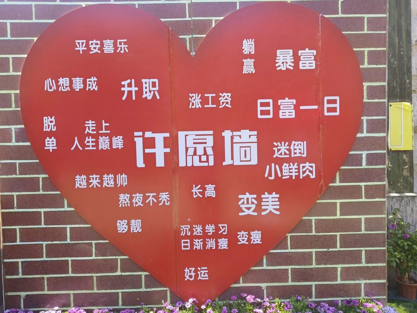 七步沟—邯郸的莫奈花园