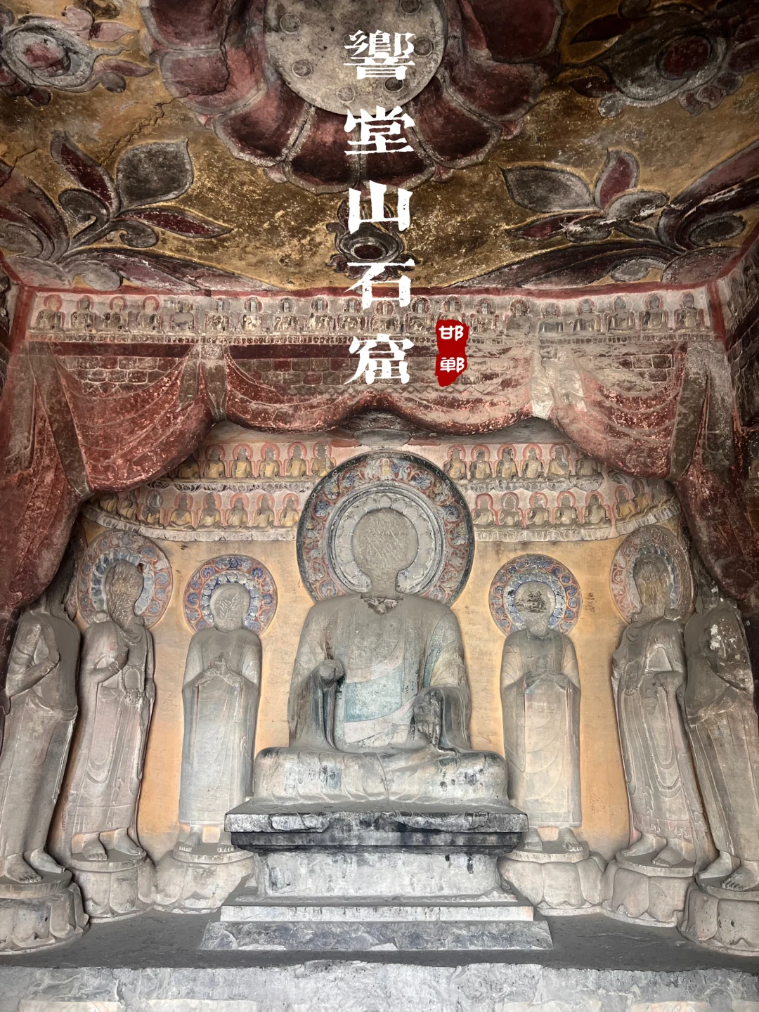 本以为云冈石窟够震撼了❗️直到来了响堂山😱