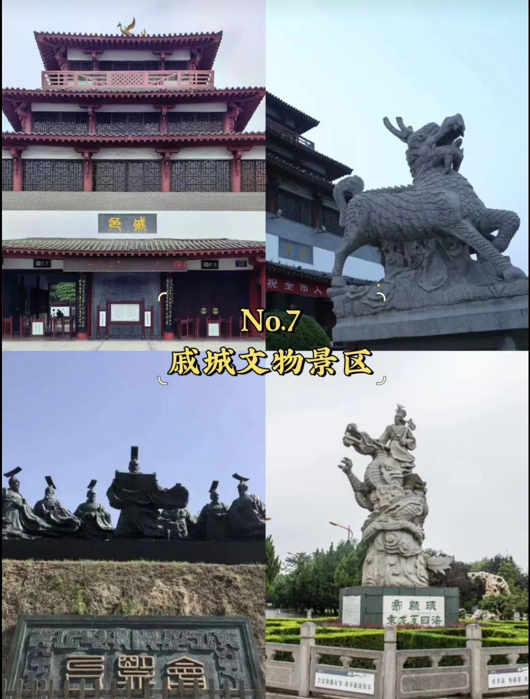 濮阳｜必去9大景点、你去过几个？