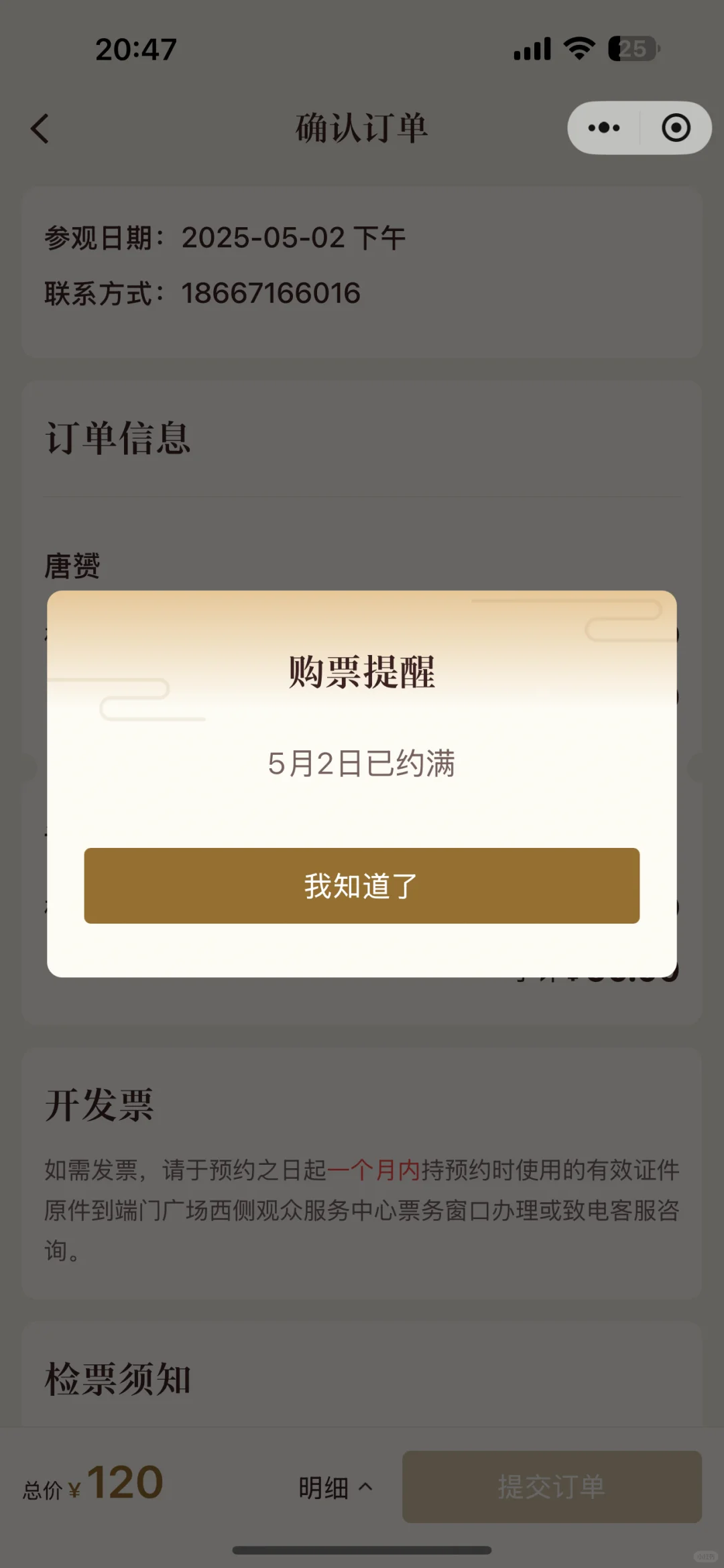 有没有五一去北京景点约不上的大冤种