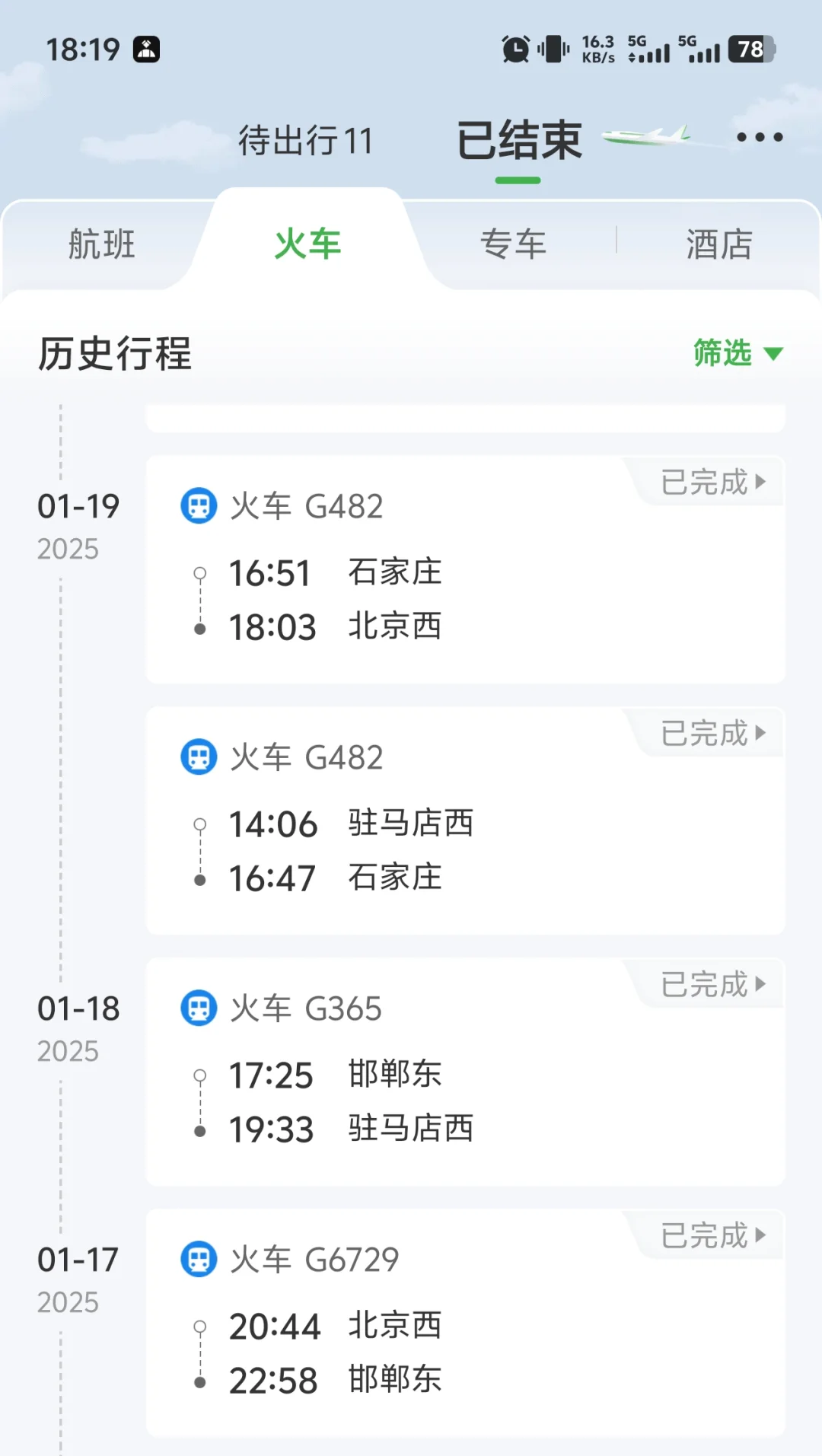 山友节 | 我很少用“震撼”形容一座山！