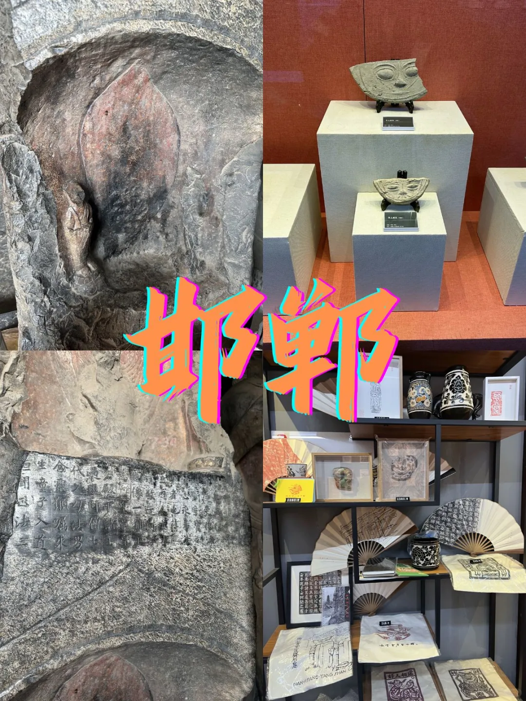 5-6 月打算去邯郸的姐妹，避雷不容小觑❗