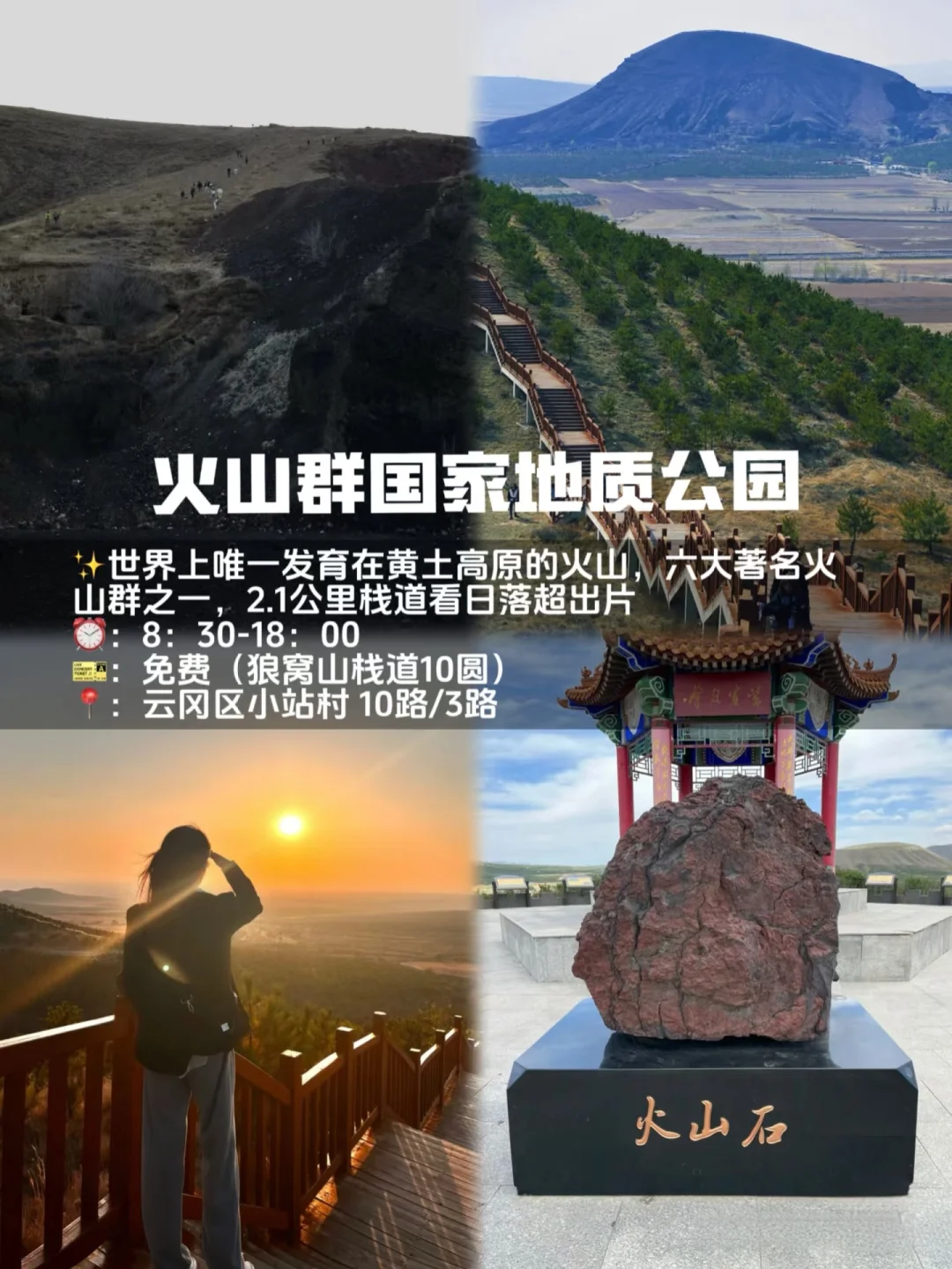 大同景点