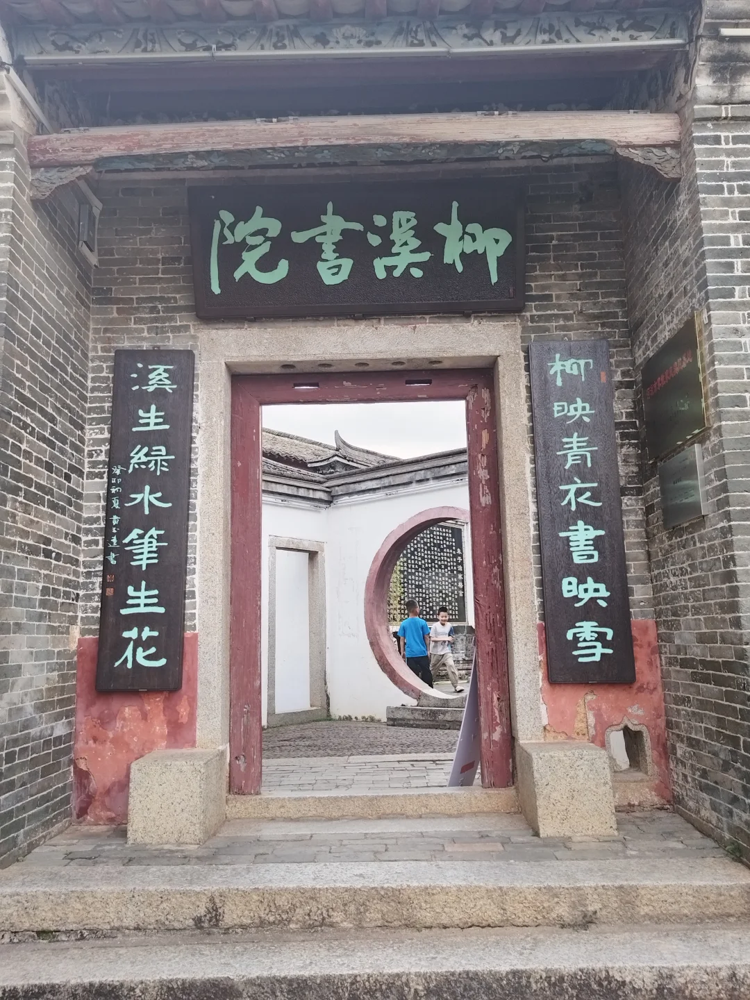游南园古村