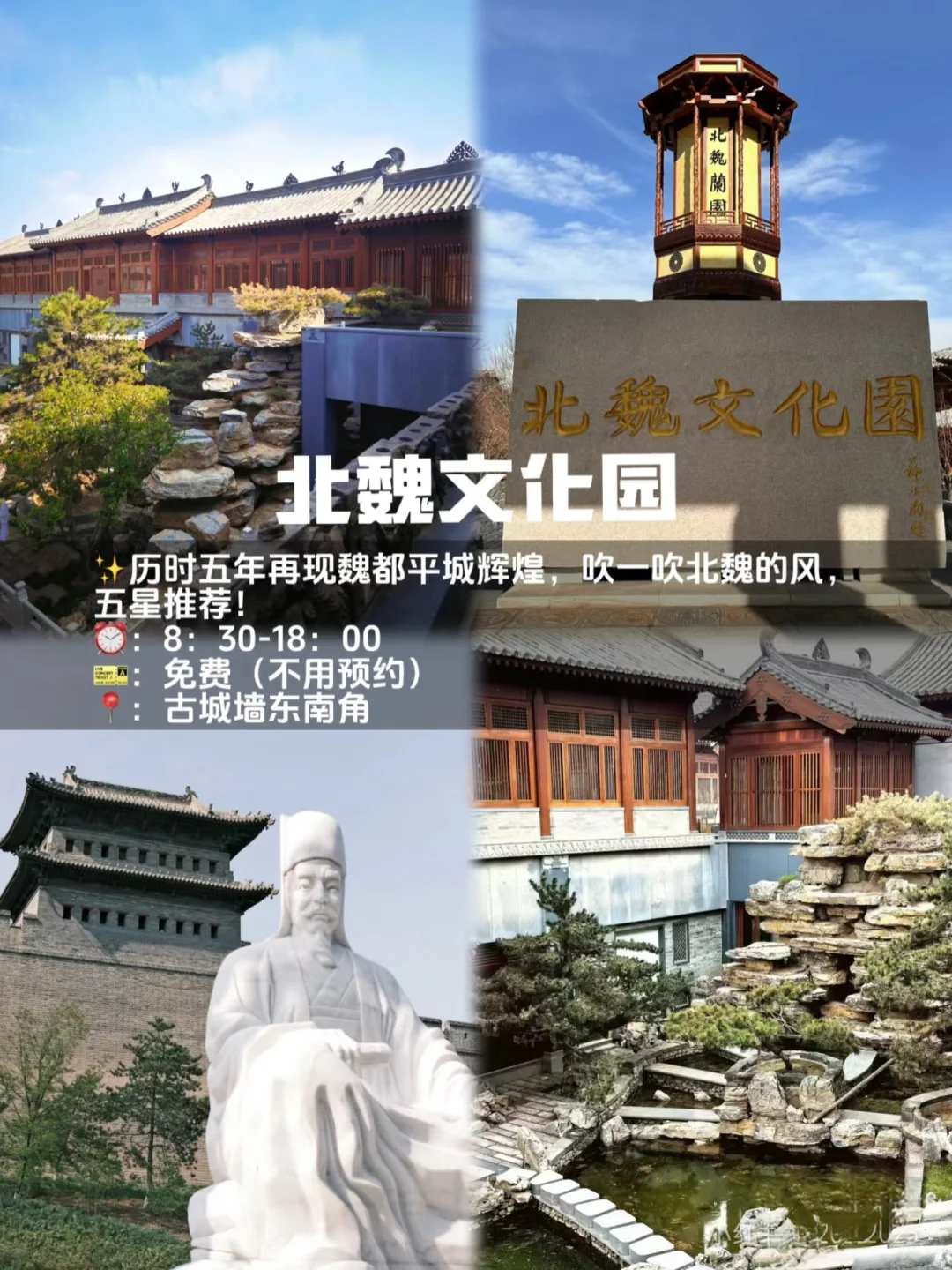 大同景点
