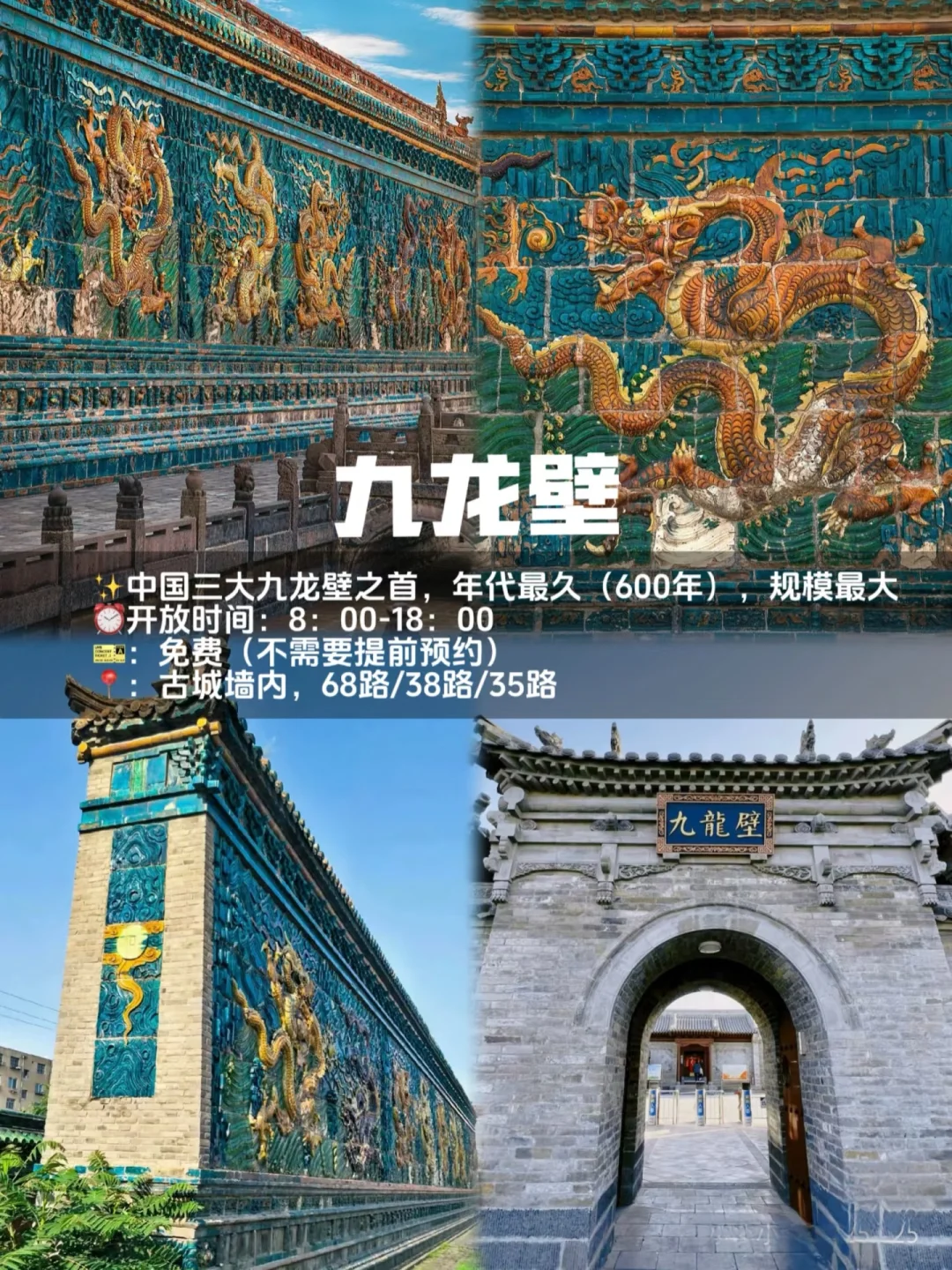 大同景点
