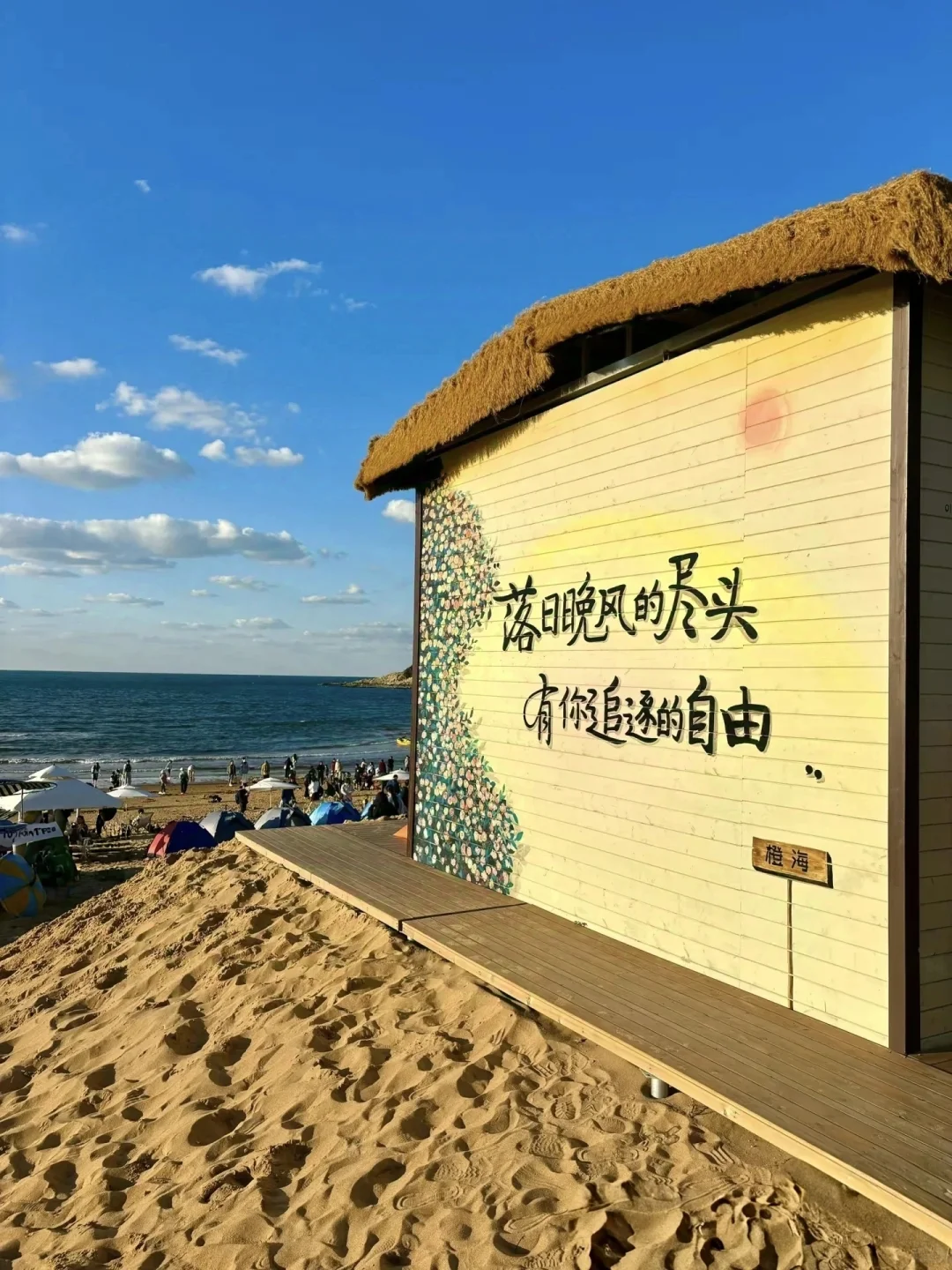 总要去趟烟台吧|超详细旅游攻略来啦✨