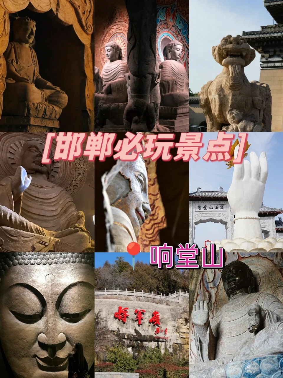 本地人带路!响堂山石窟必玩景点保姆