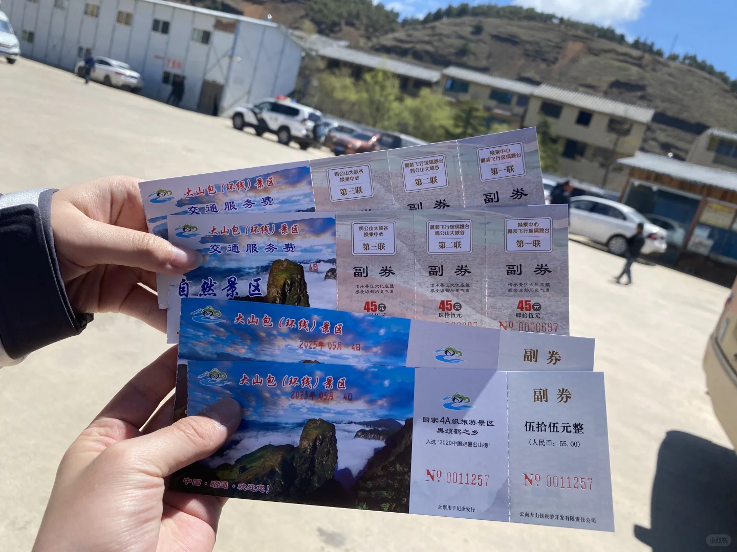 缺氧的大山包