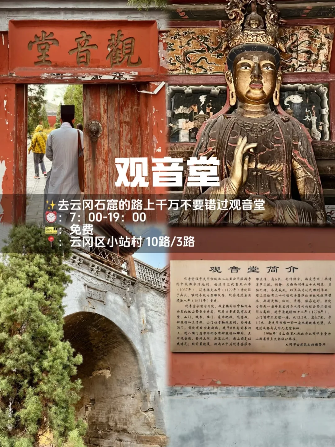 大同景点