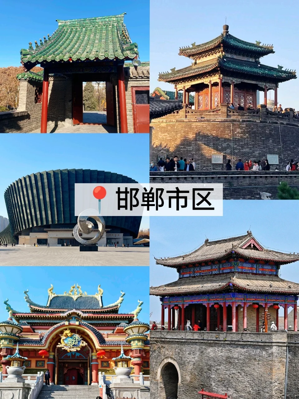 J人游邯郸📍两天时间刚刚好~