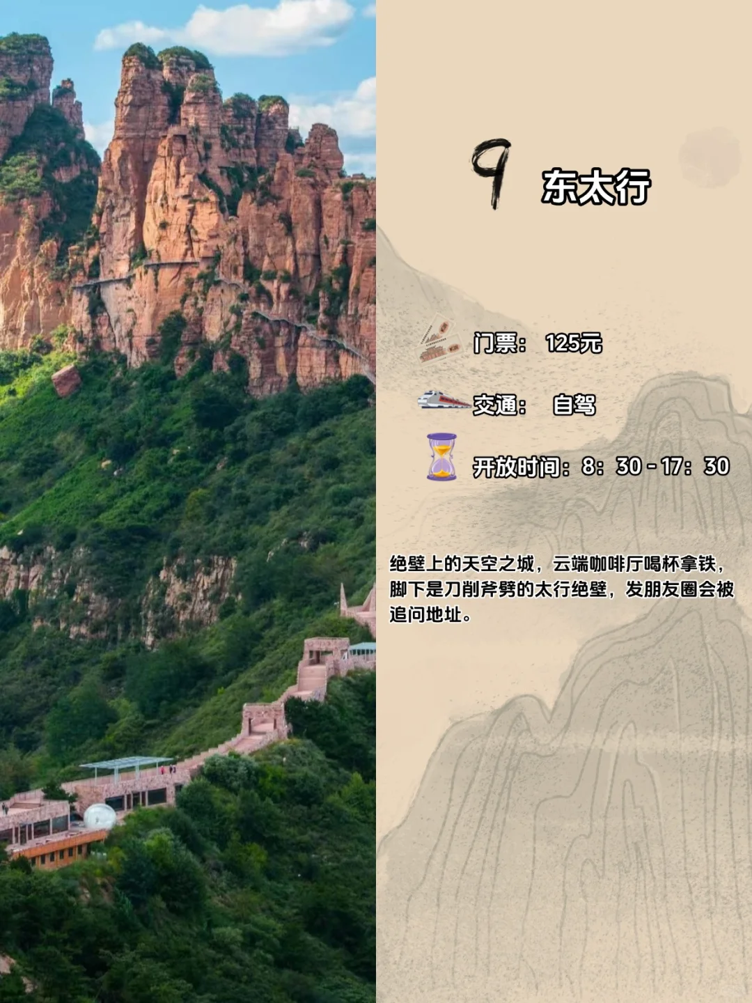 邯郸必冲！九大冷门景点解锁古赵之美