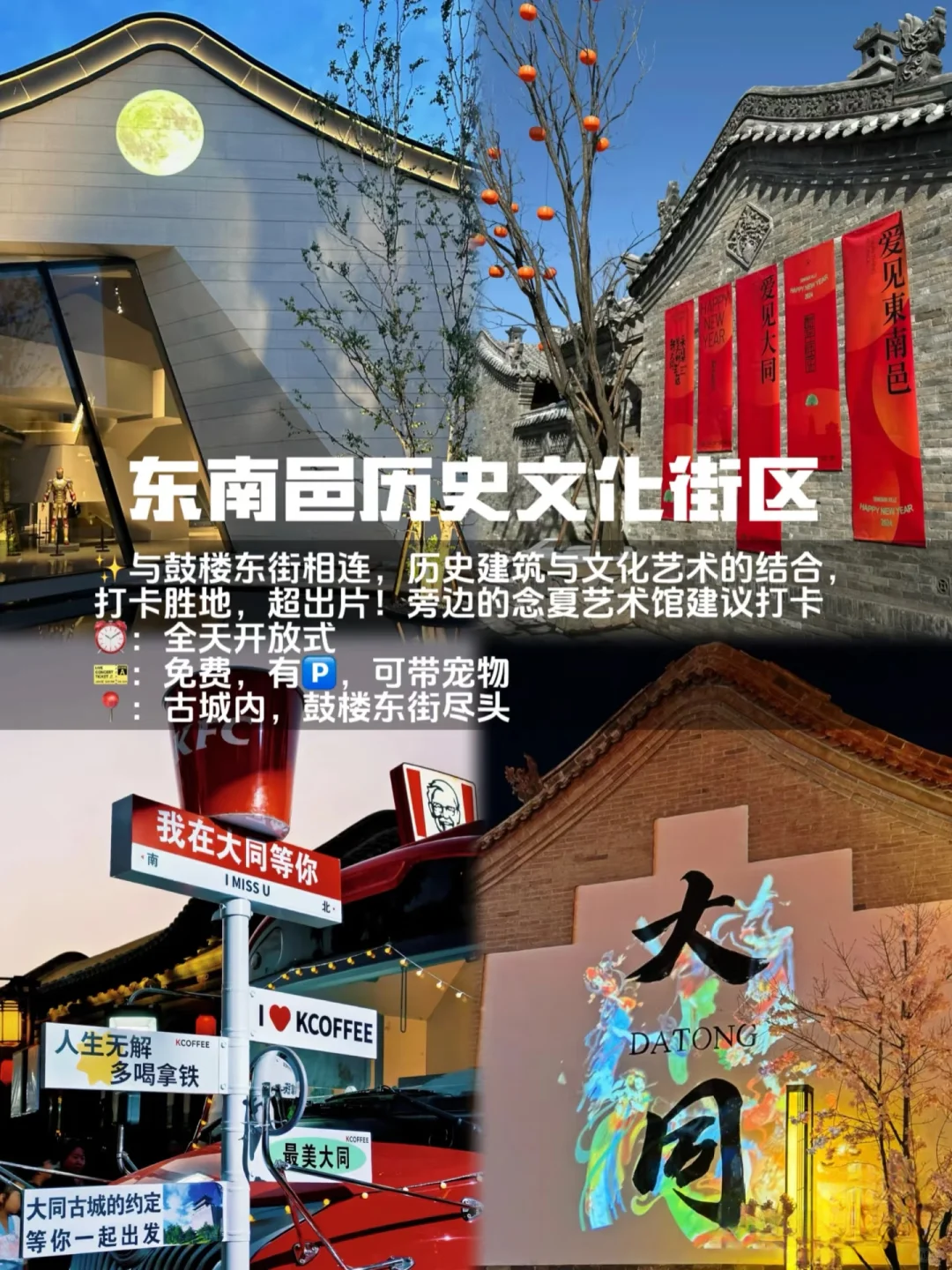 大同景点