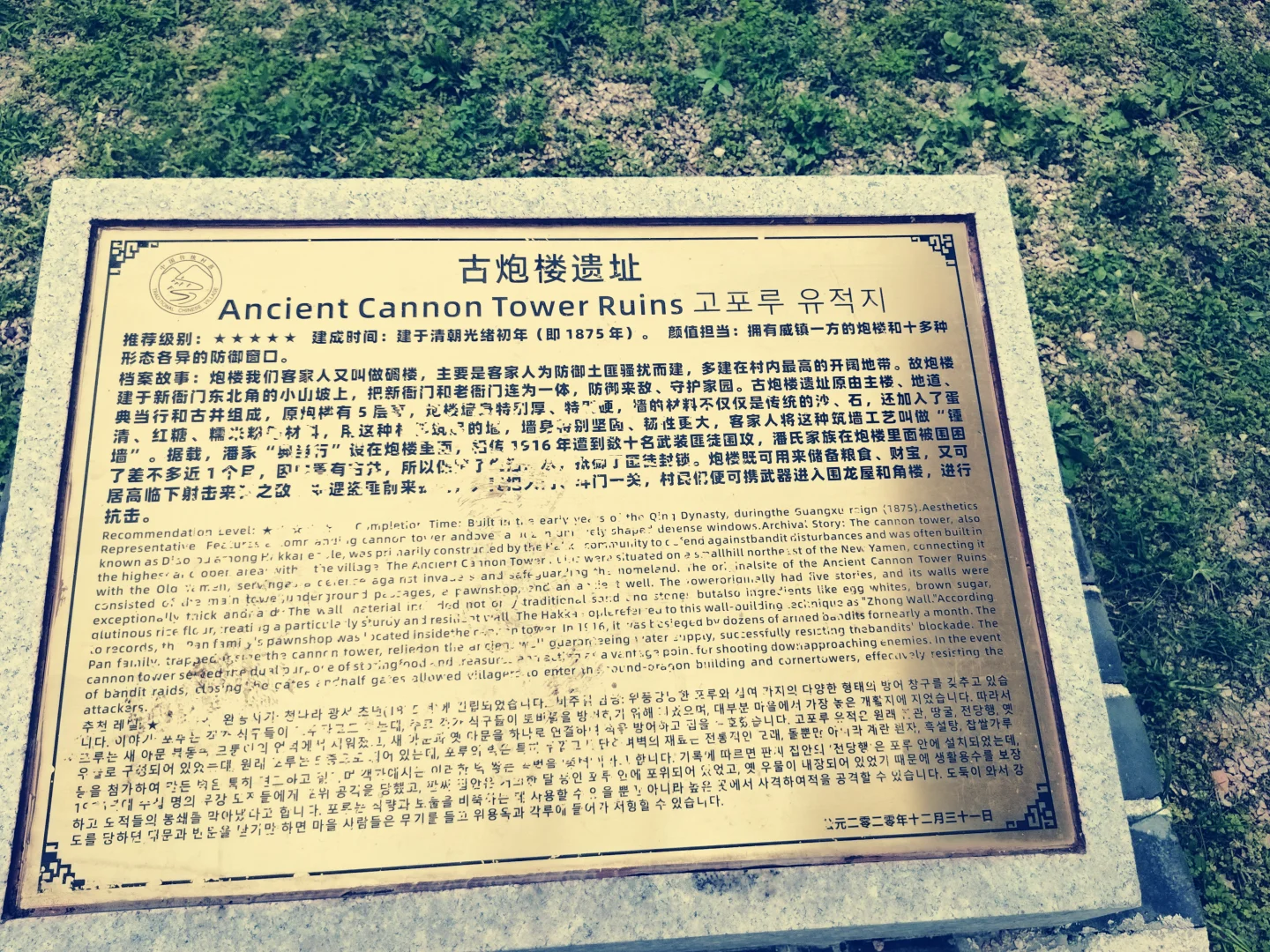 游南园古村
