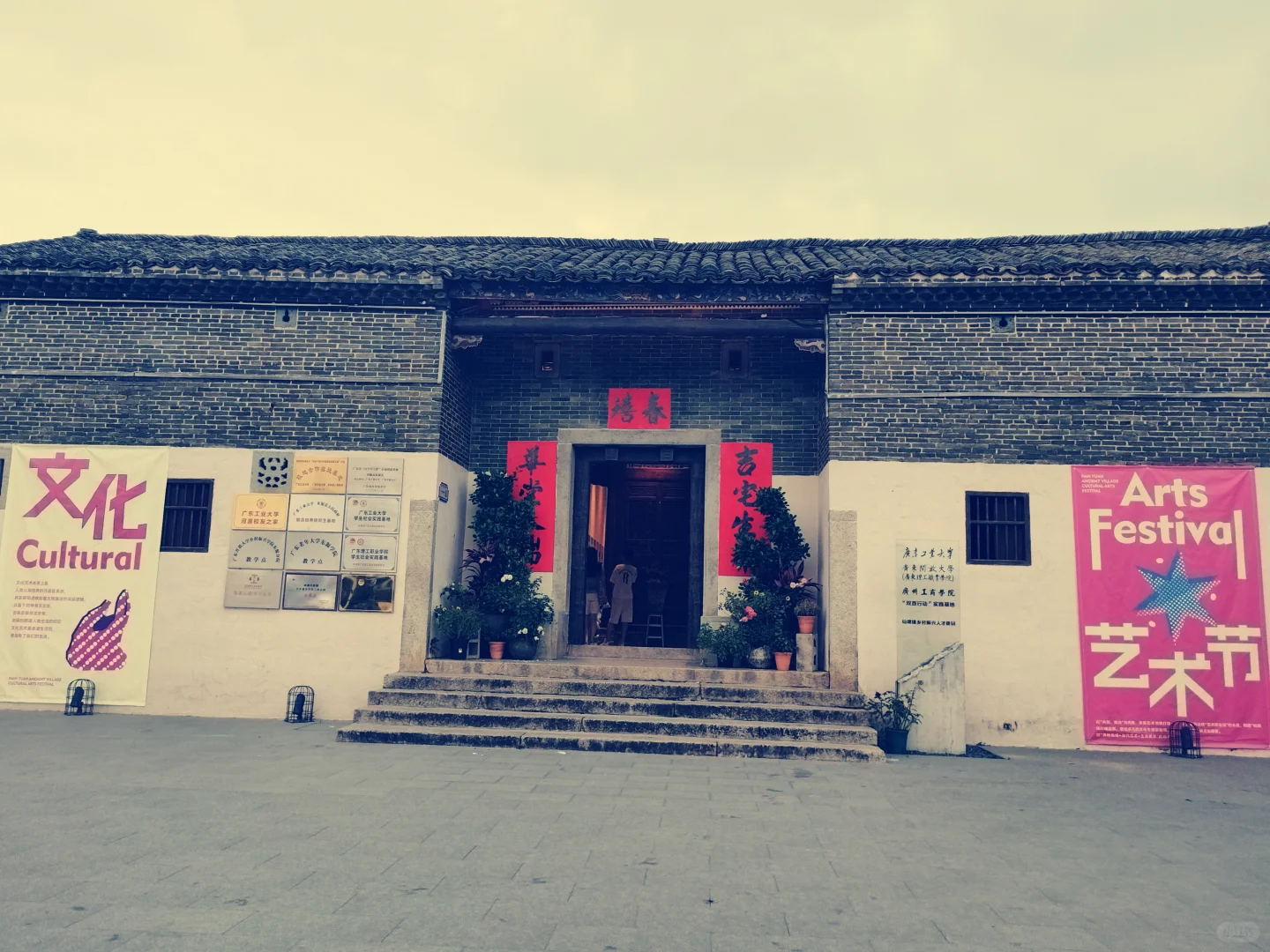 游南园古村