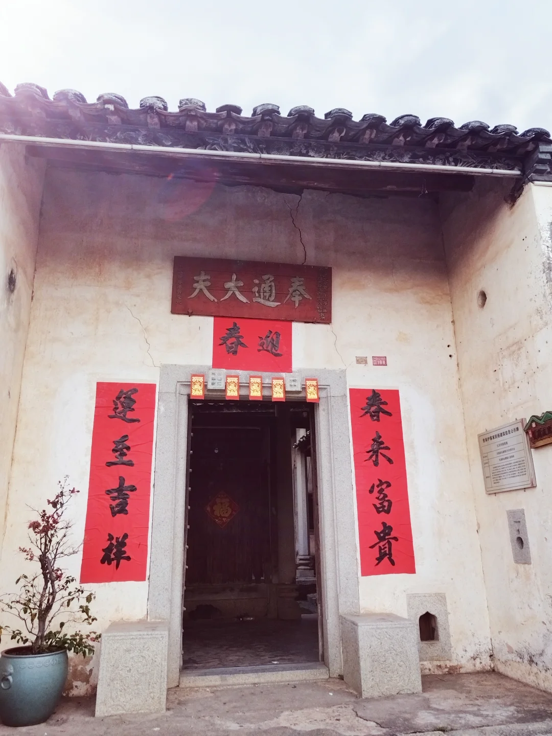 游南园古村