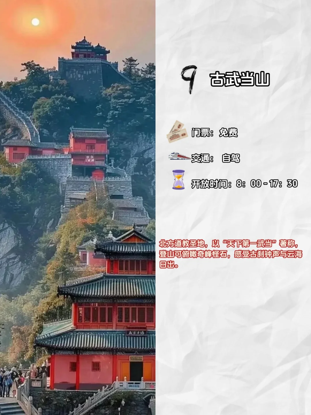 邯郸必去9大景点 响堂山石窟位列榜首