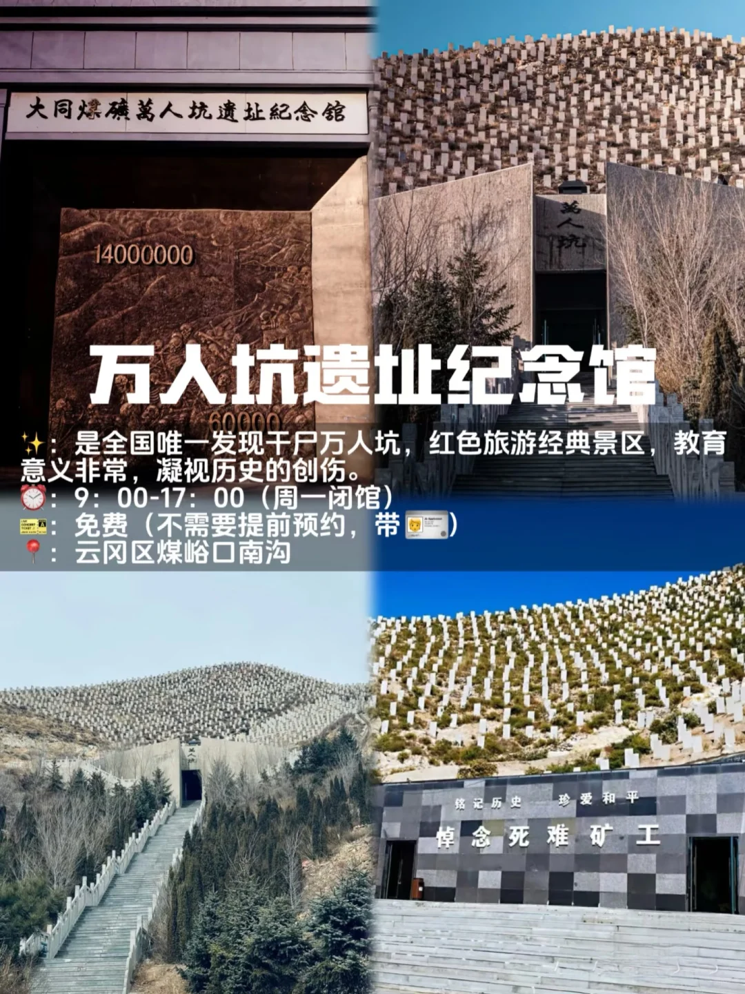 大同景点