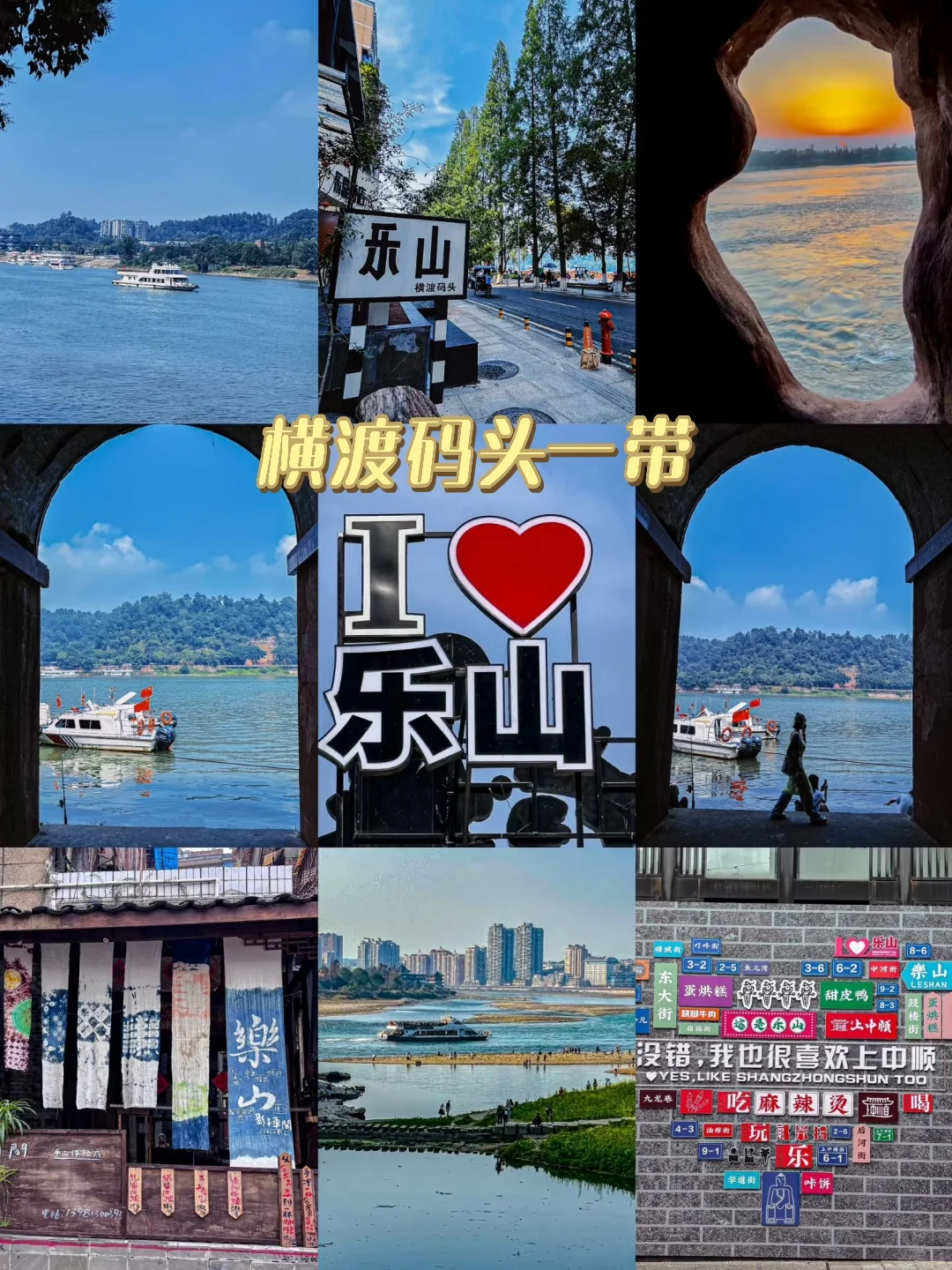 🌆乐山一日游 | 美食与美景的完美邂逅