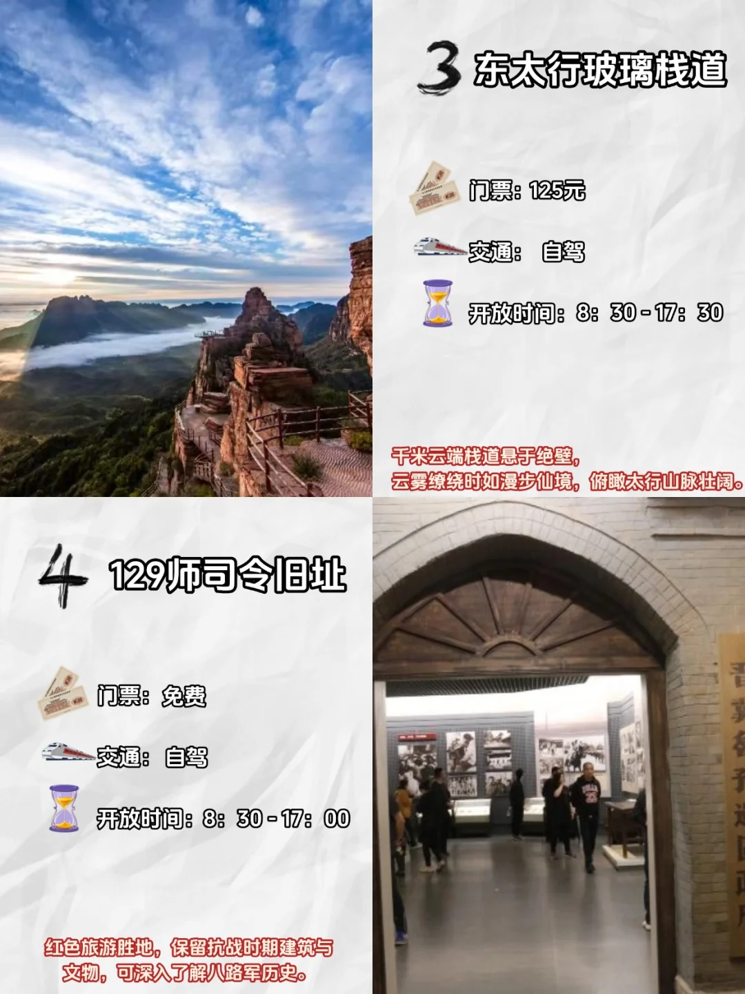 邯郸必去9大景点 响堂山石窟位列榜首
