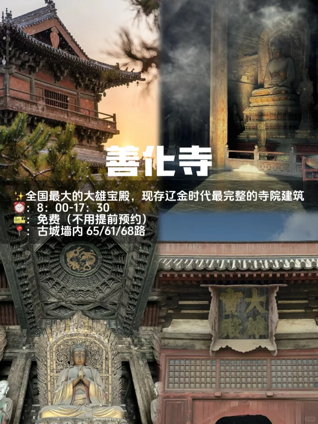 大同景点