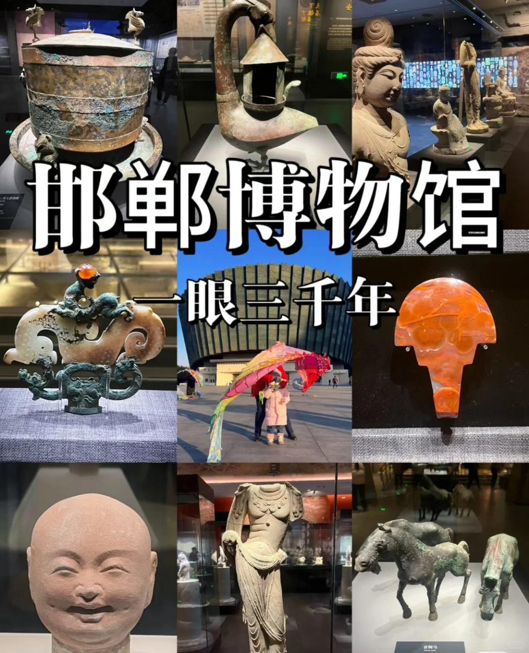邯郸必去四个景点是谁还不知道啊！！！