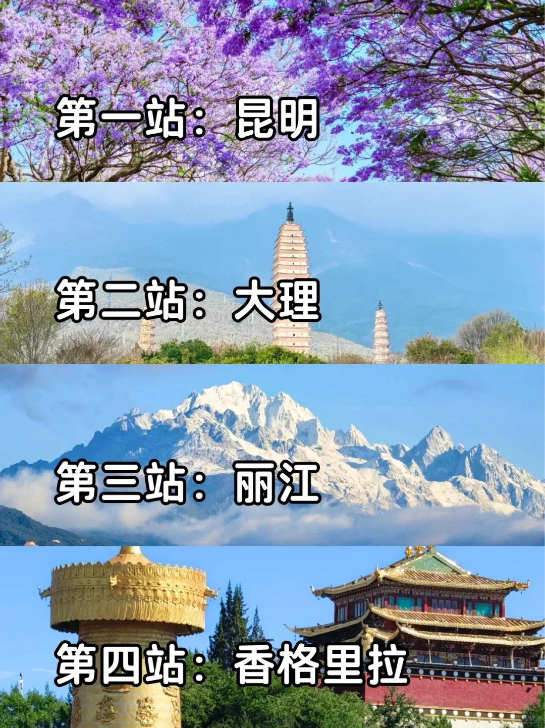 云南旅游攻略来啦、五一暑假去云南旅游