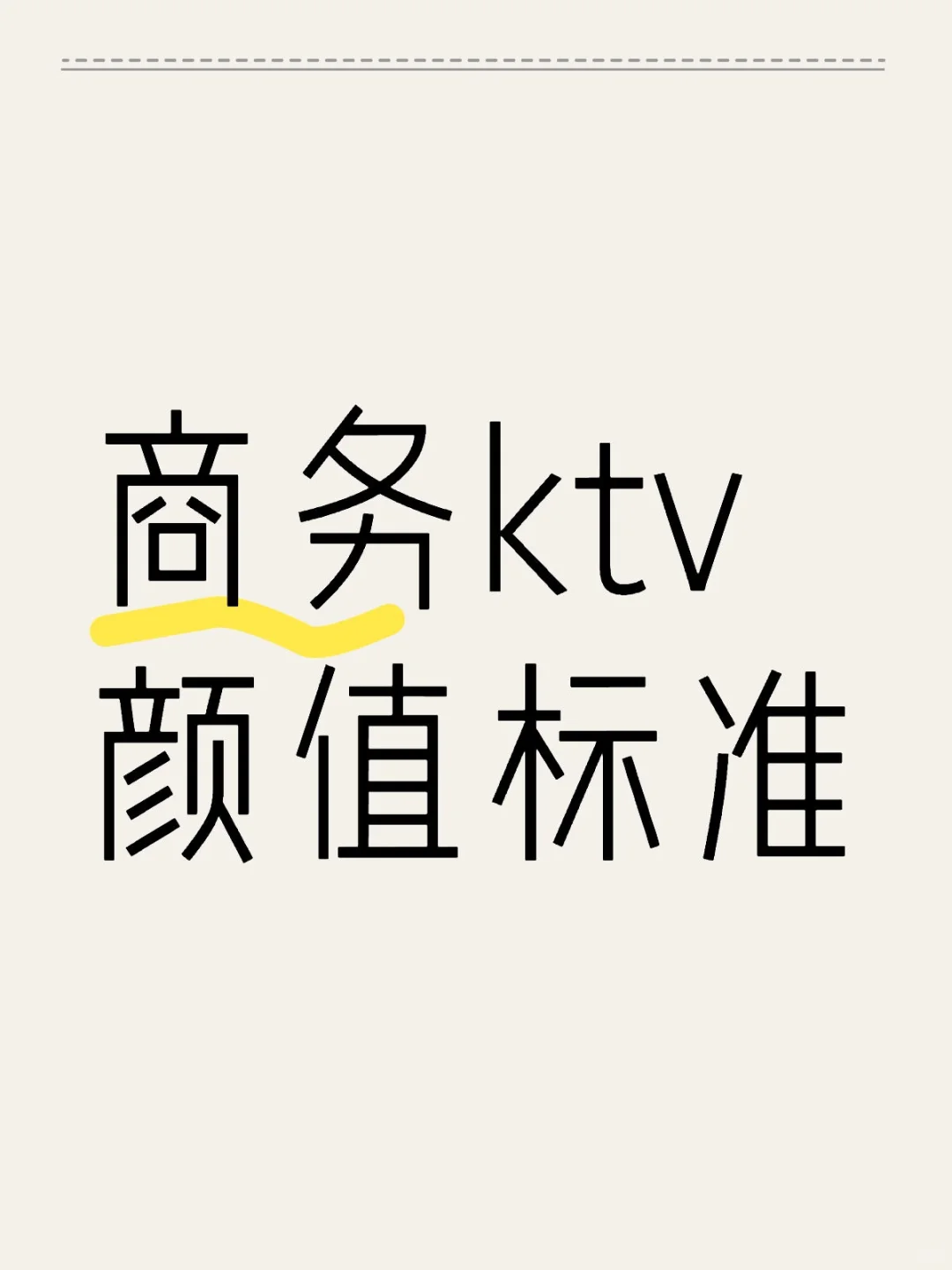 商务KTV评分(1000+)