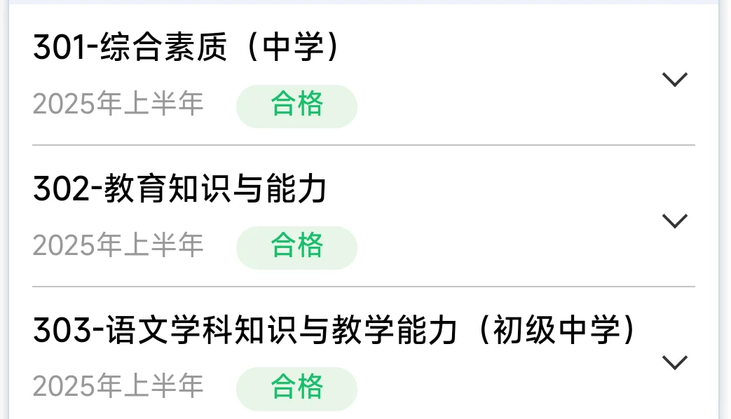 oi请问初中语文教资面试怎么准备呀？