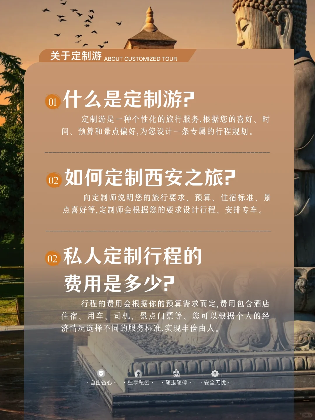 对J人闺蜜做的暑假西安旅游攻略甚是满意
