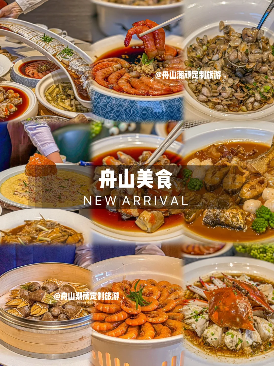 📍舟山旅游攻略｜不绕路详细合理安排版‼️