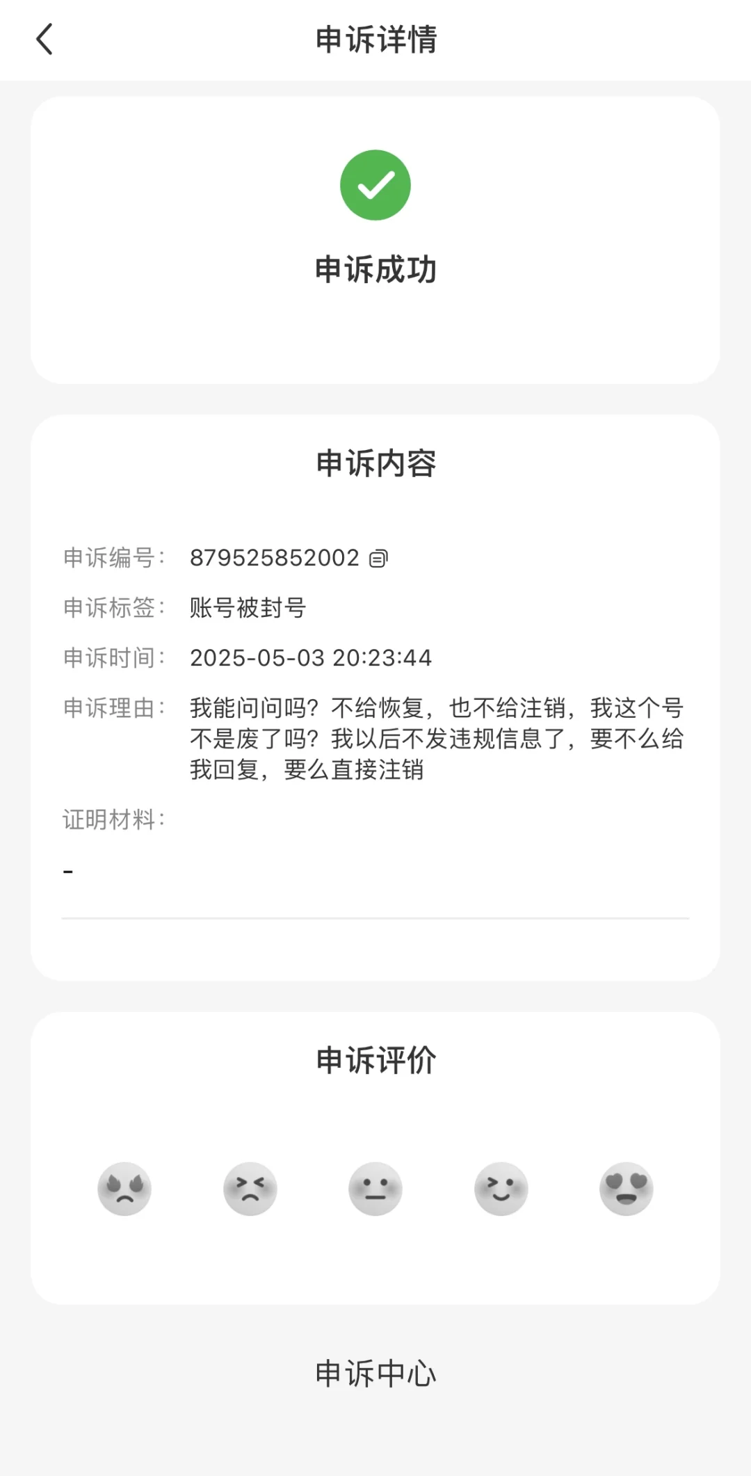 审核谢谢你