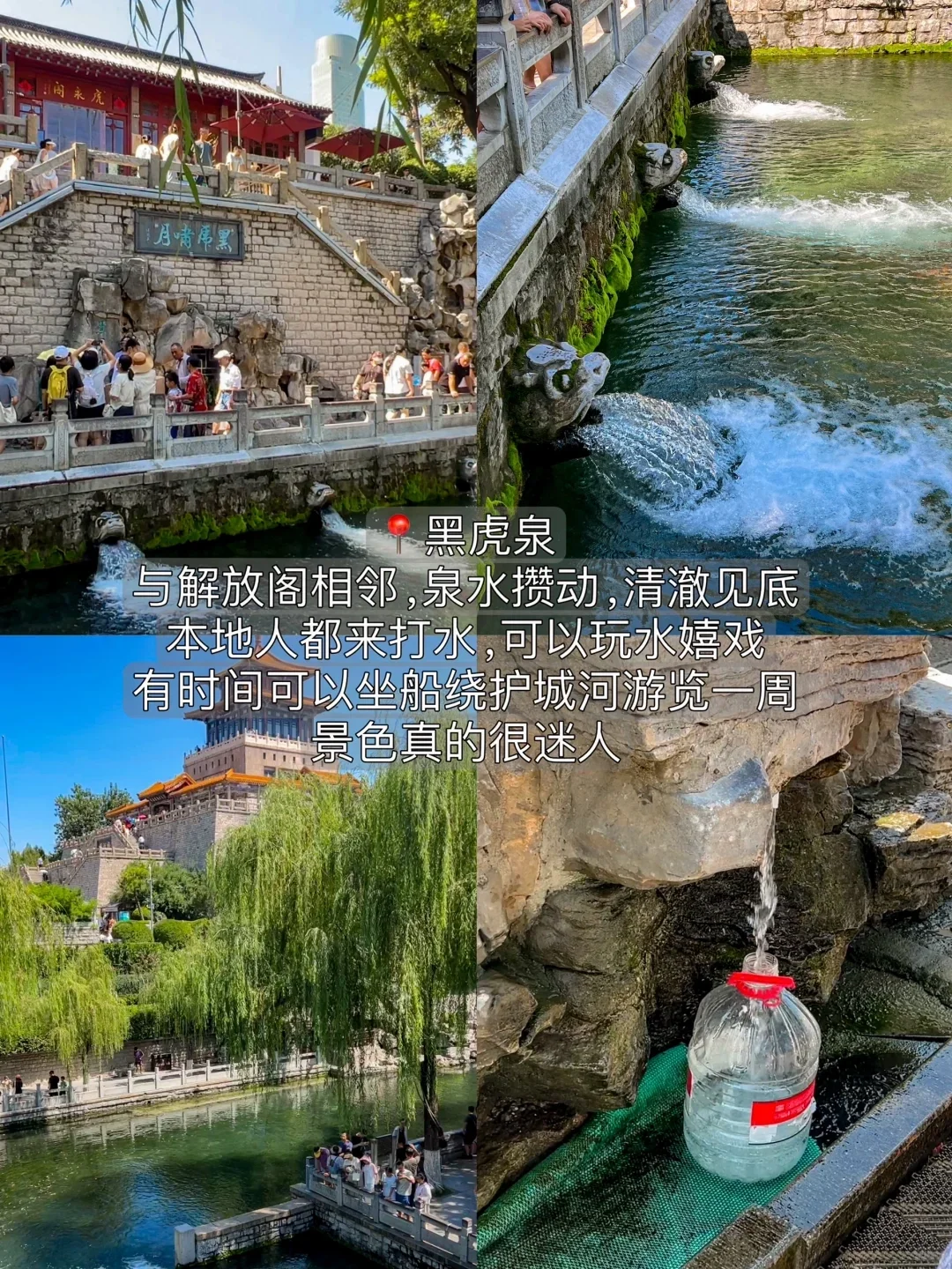 从济南回来，说点大实话😅😅😅